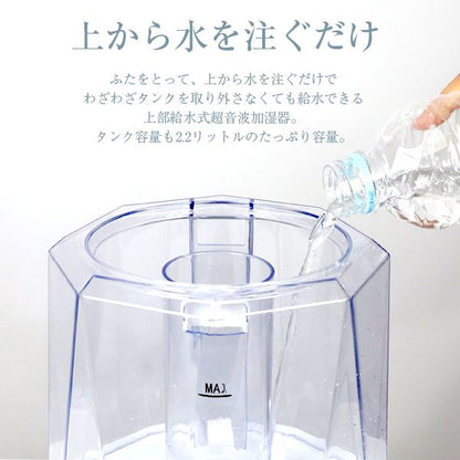 次亜塩素酸水対応 2.2L 上部給水式加湿器 crystal 超音波加湿器 加湿量調節可能 給水簡単 加湿 除菌 上部給水 かわいい おしゃれ