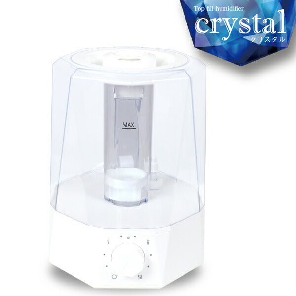 次亜塩素酸水対応 2.2L 上部給水式加湿器 crystal 超音波加湿器 加湿量調節可能 給水簡単 加湿 除菌 上部給水 かわいい おしゃれ