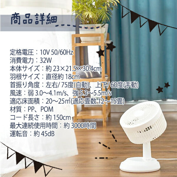 サーキュレーター 首振りSimpleサーキュレーター 最大15畳対応 パワフル 風量調整 換気 角度調整 扇風機 コンパクト