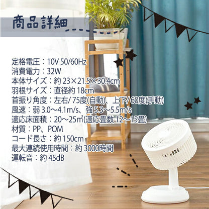 サーキュレーター 首振りSimpleサーキュレーター 最大15畳対応 パワフル 風量調整 換気 角度調整 扇風機 コンパクト