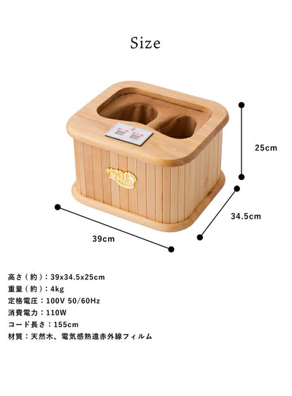 遠赤外線脚温器 フットバス 天然木使用 足湯 脚温器 足 冷え性 あったかい 遠赤外線 足元ヒーター 足元暖房 暖かい 湯たんぽ ぽかぽか 足hot