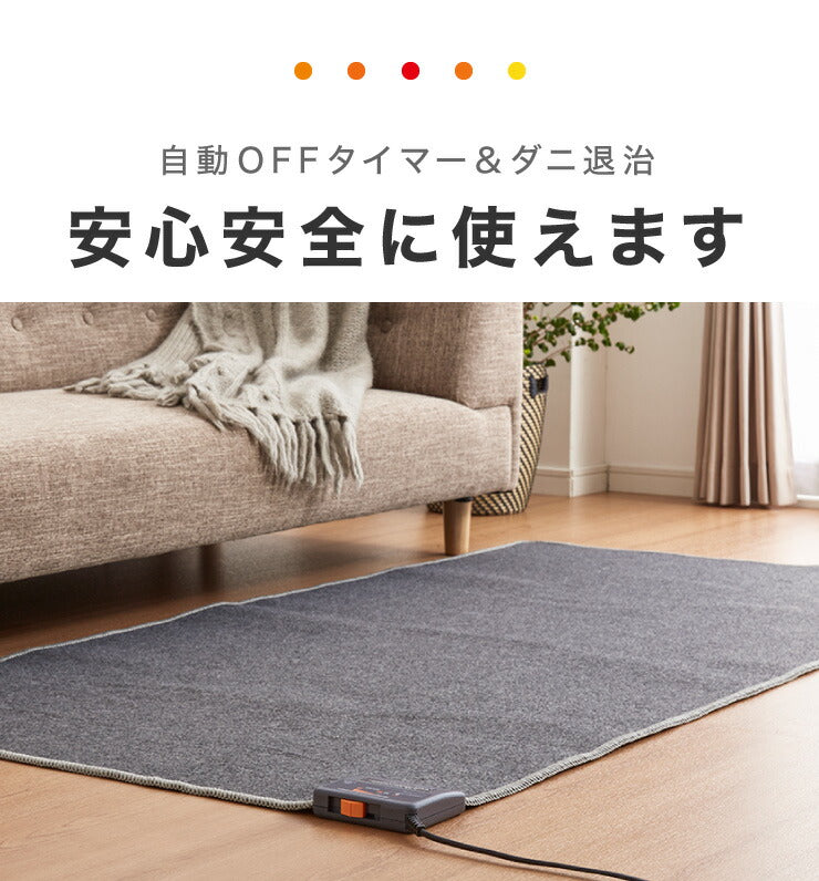 1畳 ホットカーペット 本体 省エネ 180×90 電気カーペット 電機マット 切り忘れ自動OFF 冬 ホット マット 足元暖房 電気マット ラグマット エコ 床暖房 折り畳み 収納 ダニ退治機能付