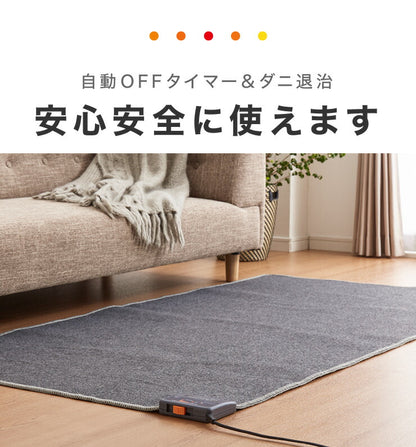 1畳 ホットカーペット 本体 省エネ 180×90 電気カーペット 電機マット 切り忘れ自動OFF 冬 ホット マット 足元暖房 電気マット ラグマット エコ 床暖房 折り畳み 収納 ダニ退治機能付