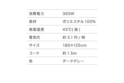 1.5畳 ホットカーペット 本体 省エネ 180×125 電気カーペット 電機マット 切り忘れ自動OFF 冬 暖房 敷物 ホットマット 電気マット 足元暖房 ラグマット 折り畳み 収納 ダニ退治機能付