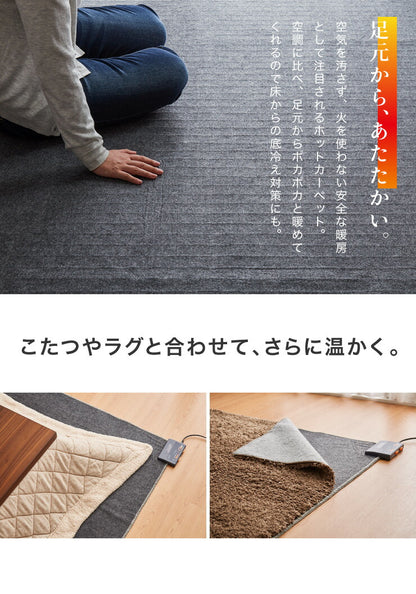 1.5畳 ホットカーペット 本体 省エネ 180×125 電気カーペット 電機マット 切り忘れ自動OFF 冬 暖房 敷物 ホットマット 電気マット 足元暖房 ラグマット 折り畳み 収納 ダニ退治機能付