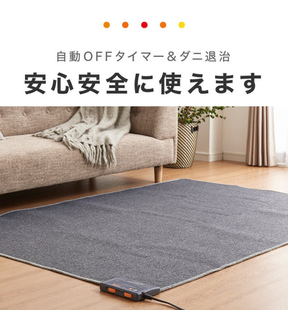 1.5畳 ホットカーペット 本体 省エネ 180×125 電気カーペット 電機マット 切り忘れ自動OFF 冬 暖房 敷物 ホットマット 電気マット 足元暖房 ラグマット 折り畳み 収納 ダニ退治機能付