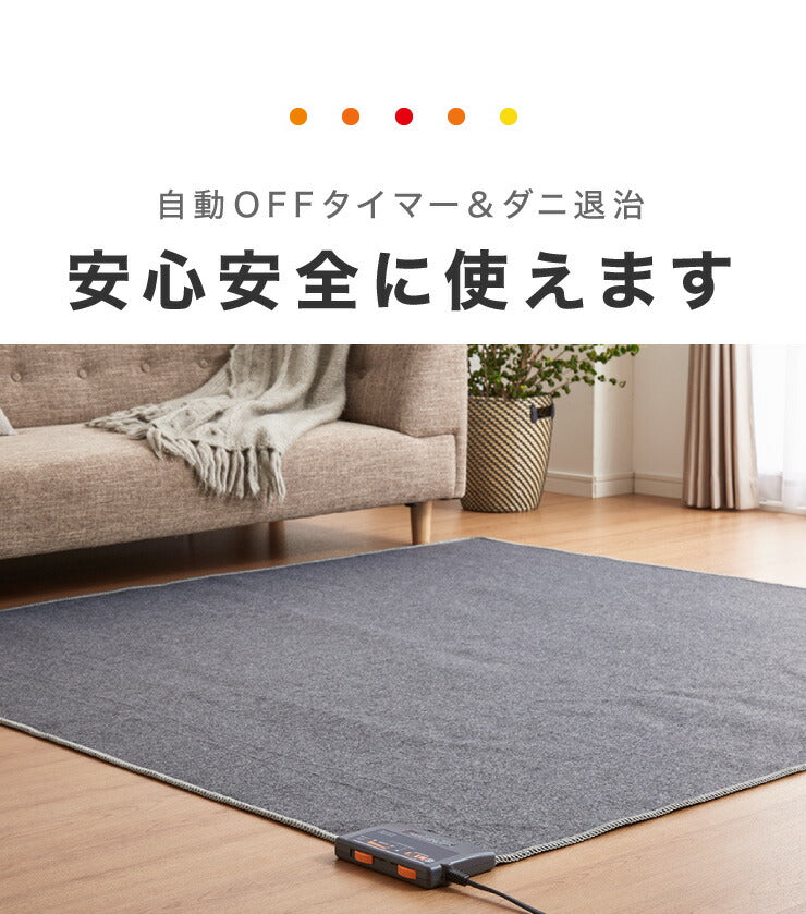 2畳 ホットカーペット 省エネ 175×175 テクノス 電気カーペット 電機マット 切り忘れ自動OFF 冬 ホットマット 足元暖房 電気マット ラグマット エコ 床暖房 折り畳み ダニ退治機能付