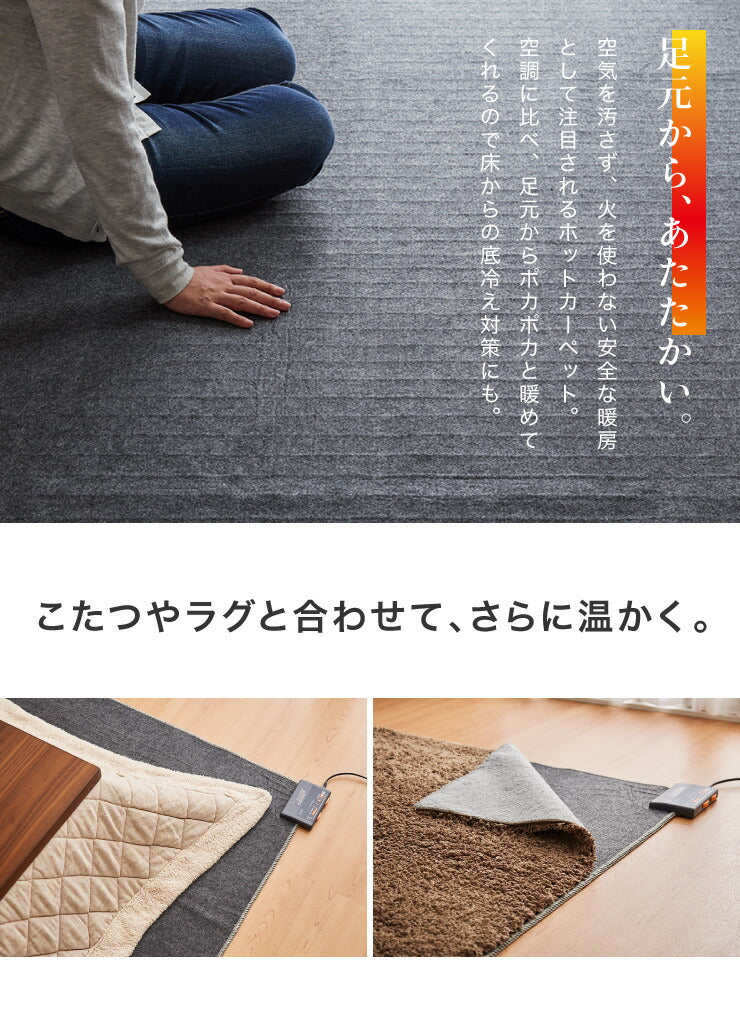 3畳 ホットカーペット 省エネ 235×195 電気カーペット 冬 ホットマット 切り忘れ自動OFF 足元暖房 電気マット ラグマット エコ 床暖房 折り畳み 収納 ダニ退治機能付