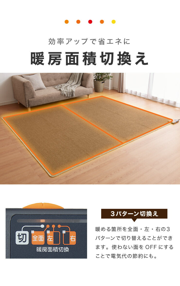 3畳 ホットカーペット 省エネ 235×195 電気カーペット 冬 ホットマット 切り忘れ自動OFF 足元暖房 電気マット ラグマット エコ 床暖房 折り畳み 収納 ダニ退治機能付