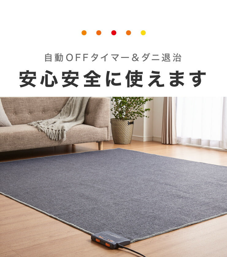 3畳 ホットカーペット 省エネ 235×195 電気カーペット 冬 ホットマット 切り忘れ自動OFF 足元暖房 電気マット ラグマット エコ 床暖房 折り畳み 収納 ダニ退治機能付