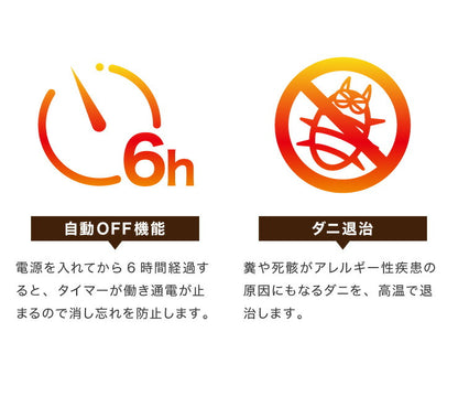 3畳 ホットカーペット 省エネ 235×195 電気カーペット 冬 ホットマット 切り忘れ自動OFF 足元暖房 電気マット ラグマット エコ 床暖房 折り畳み 収納 ダニ退治機能付