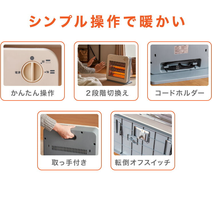 電気 ストーブ 800W 足元 ヒーター 400W 安全 シンプル ホワイト 薄型 軽量 冬 省エネ エコ 小型 コンパクト 転倒 OFF 電源 収納