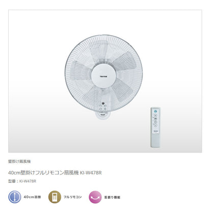 TEKNOS テクノス 壁掛け扇風機 フルリモコン KI-W478R