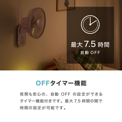 壁掛け扇風機 DCモーター 首振り 5枚羽根 30cm リモコン リズム風 風量切替 静音 オフタイマー 節電 サーキュレーター KI-DC338 TEKNOS テクノス