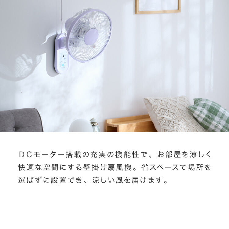 壁掛け扇風機 DCモーター 首振り 5枚羽根 30cm リモコン リズム風 風量切替 静音 オフタイマー 節電 サーキュレーター KI-DC338 TEKNOS テクノス