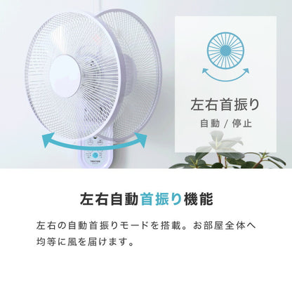 壁掛け扇風機 DCモーター 首振り 5枚羽根 30cm リモコン リズム風 風量切替 静音 オフタイマー 節電 サーキュレーター KI-DC338 TEKNOS テクノス