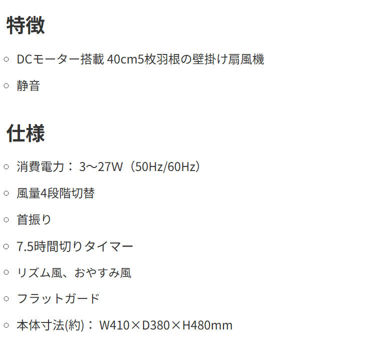TEKNOS テクノス 壁掛け扇風機 40cm 壁掛け フルリモコン 扇DCモーター KI-DC482 扇風機 ホワイト 省電力 5枚羽根