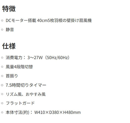 TEKNOS テクノス 壁掛け扇風機 40cm 壁掛け フルリモコン 扇DCモーター KI-DC482 扇風機 ホワイト 省電力 5枚羽根