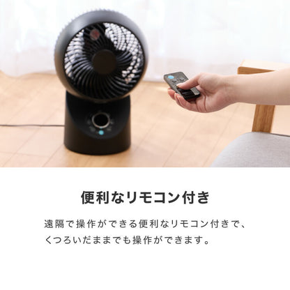 TEKNOS テクノス サーキュレーター DCモーター フルリモコン「3D」左右回転サーキュレーター SAK-346KDC SAK-345WDC ブラック ホワイト