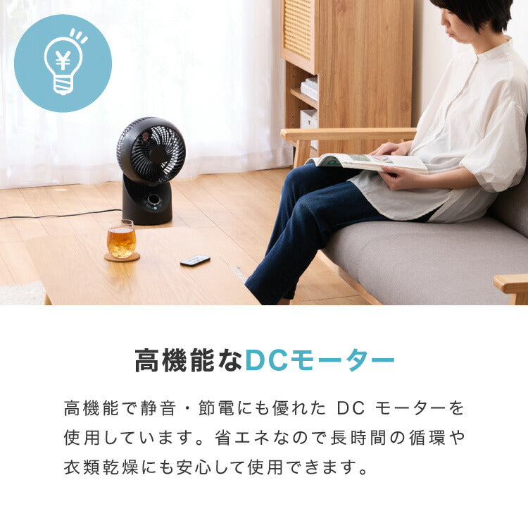 TEKNOS テクノス サーキュレーター DCモーター フルリモコン「3D」左右回転サーキュレーター SAK-346KDC SAK-345WDC ブラック ホワイト