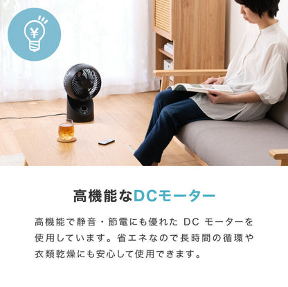 TEKNOS テクノス サーキュレーター DCモーター フルリモコン「3D」左右回転サーキュレーター SAK-346KDC SAK-345WDC ブラック ホワイト