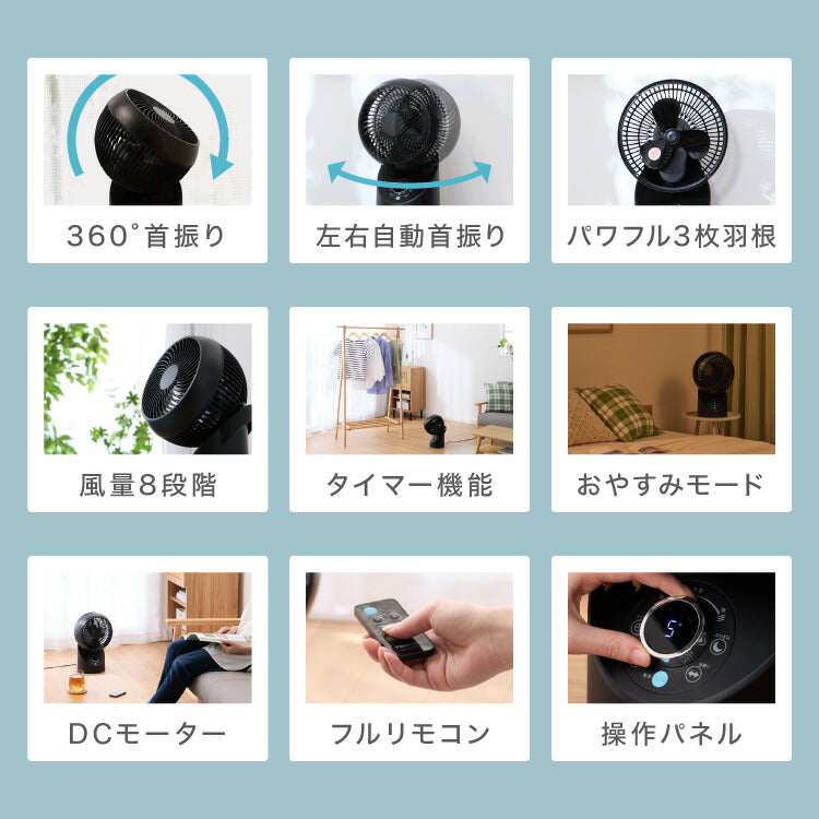 TEKNOS テクノス サーキュレーター DCモーター フルリモコン「3D」左右回転サーキュレーター SAK-346KDC SAK-345WDC ブラック ホワイト