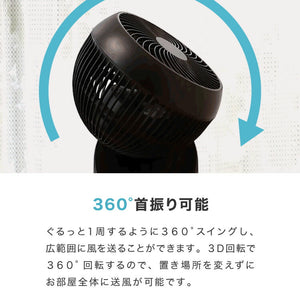 TEKNOS テクノス サーキュレーター DCモーター フルリモコン「3D」左右回転サーキュレーター SAK-346KDC SAK-345WDC ブラック ホワイト