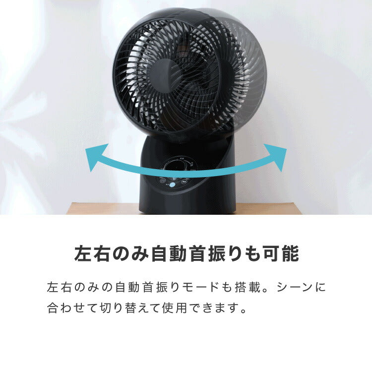 TEKNOS テクノス サーキュレーター DCモーター フルリモコン「3D」左右回転サーキュレーター SAK-346KDC SAK-345WDC ブラック ホワイト