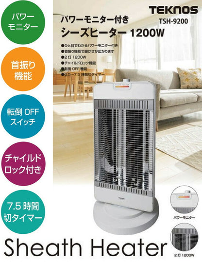 TEKNOS テクノス シーズヒーター 1200W パワーモニター ホワイト TSH-9200 暖房 冬 部屋 室内 あったか 冬物 器具