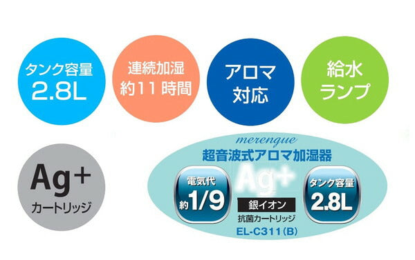 TEKNOS テクノス NEW 滴型超音波加湿器 2.8L メレンゲ ブルー EL-C311(B) 暖房 冬 部屋 室内 あったか 冬物 器具