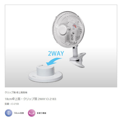 TEKNOS テクノス 2WAYクリップ扇 卓上とクリップの2WAY CI-2183