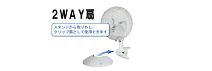 TEKNOS テクノス 2WAYクリップ扇 卓上とクリップの2WAY CI-2183