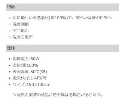 テクノス 綿 掛け敷き毛布 毛布 冬 一人暮らし 部屋 室内 あったか 冬物 家電 節電 TEKNOS EM-734