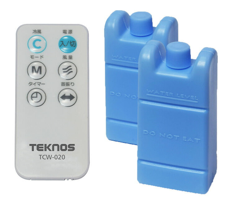 TEKNOS 冷風機 小型 冷風扇風機 静音 おしゃれ 冷風 扇風機 リモコン付き アウトドア コンパクト スリム 送風 リビング キッチン 子供部屋 タイマー 節電 業務用 倉庫 工場 体育館 テクノス TCW-020