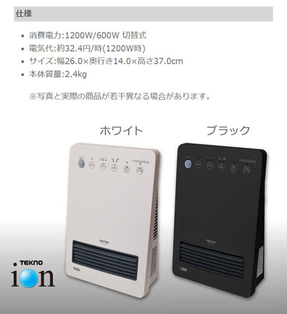 テクノス 人感センサー付キセラミックヒーター テクノイオン ヒーター 1200W 600W ブラック ホワイト 冬 一人暮らし 部屋 室内 あったか 冬物 家電 節電 TEKNOS