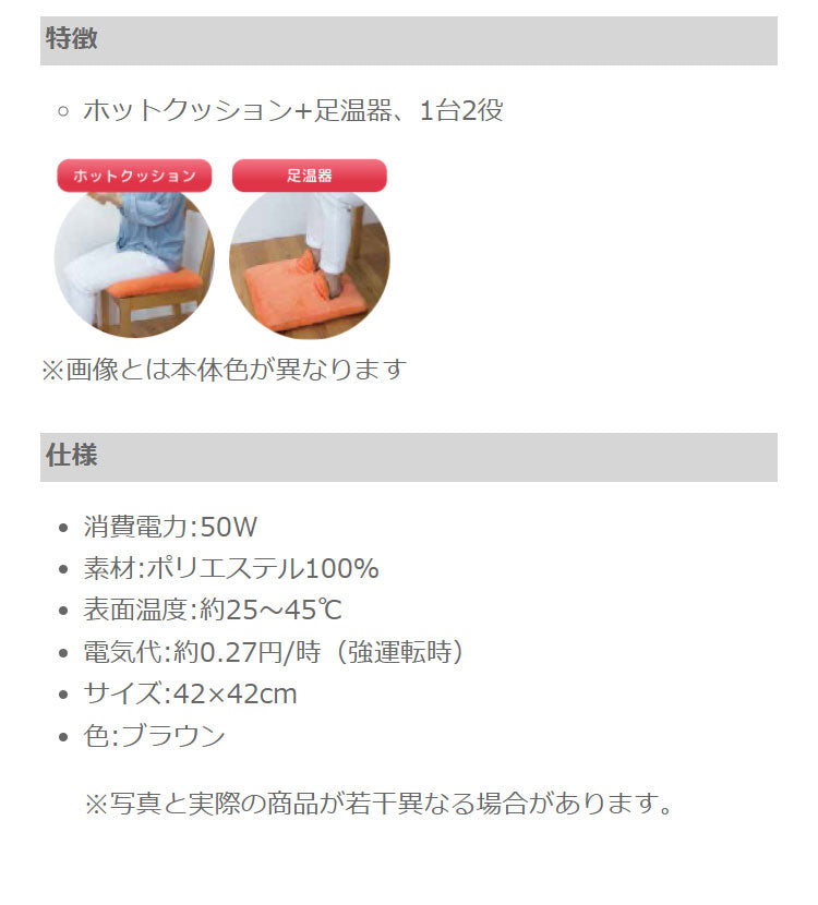 テクノス マルチクッション フットウォーマー 座布団 冬 一人暮らし 部屋 室内 あったか 冬物 家電 節電 ブラウン TEKNOS EC-M311