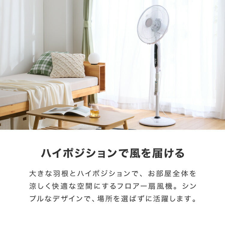 TEKNOS 40cmフロアー扇風機 ハイポジション フルリモコン 大型フロアー扇風機 大風量 ファン 40cm羽根 リビングファン 空気循環器 5枚羽根 ホワイト リモコン付き おしゃれ KI-F536R テクノス