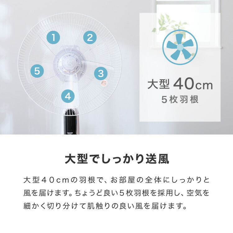 TEKNOS 40cmフロアー扇風機 ハイポジション フルリモコン 大型フロアー扇風機 大風量 ファン 40cm羽根 リビングファン 空気循環器 5枚羽根 ホワイト リモコン付き おしゃれ KI-F536R テクノス