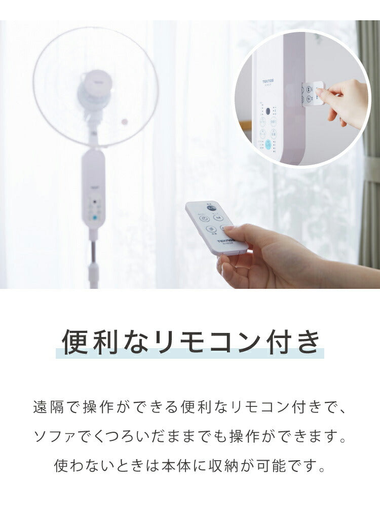 TEKNOS テクノス 40cm 5枚羽根 DCフロアー扇風機 フルリモコン ハイポジション扇風機 リビング扇 DCモーター 上下左右首振り 立体送風 フルリモコン KI-F814R