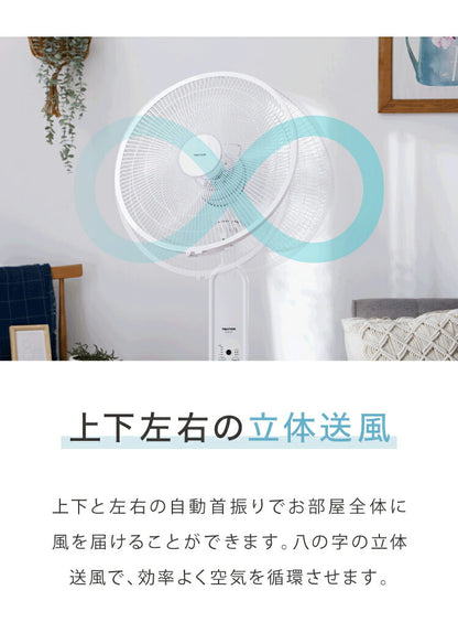 TEKNOS テクノス 40cm 5枚羽根 DCフロアー扇風機 フルリモコン ハイポジション扇風機 リビング扇 DCモーター 上下左右首振り 立体送風 フルリモコン KI-F814R