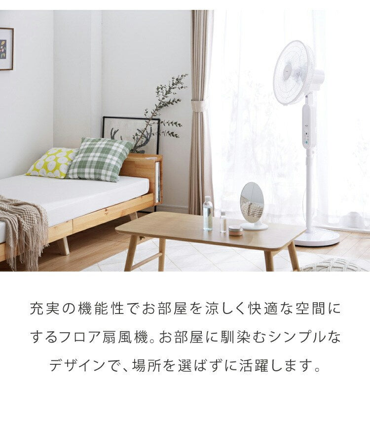 TEKNOS テクノス 40cm 5枚羽根 DCフロアー扇風機 フルリモコン ハイポジション扇風機 リビング扇 DCモーター 上下左右首振り 立体送風 フルリモコン KI-F815R