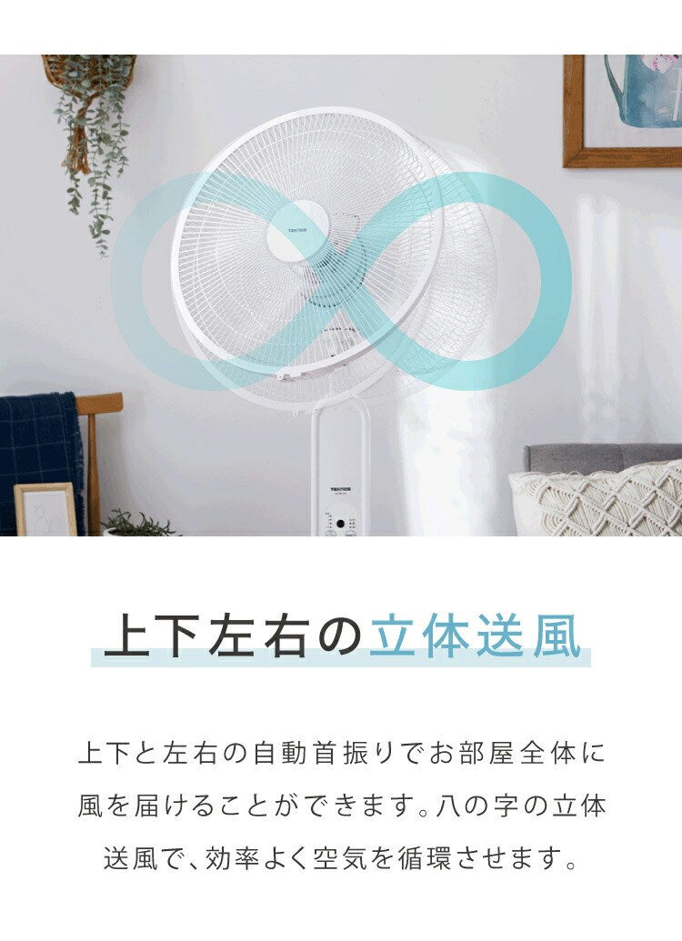 TEKNOS テクノス 40cm 5枚羽根 DCフロアー扇風機 フルリモコン ハイポジション扇風機 リビング扇 DCモーター 上下左右首振り 立体送風 フルリモコン KI-F815R