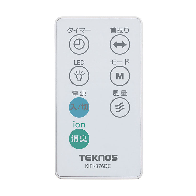 TEKNOS テクノス フルリモコンリビング扇 DC 30cm 扇風機 ファン フラットガード 5枚羽根 Fの羽根 静音 オン/オフタイマー 省エネ 首振り マイナスイオン 収納リモコン リズム風 KIFI-376DC