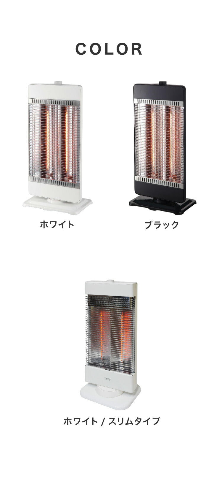 カーボンヒーター 2灯 省エネ 電気ヒーター 電気ストーブ 900W 450W 節電 ヒーター スリム 暖房 首振り 機能 転倒 OFF 切替 切り替え 温度 過昇防止 一人暮らし おしゃれ