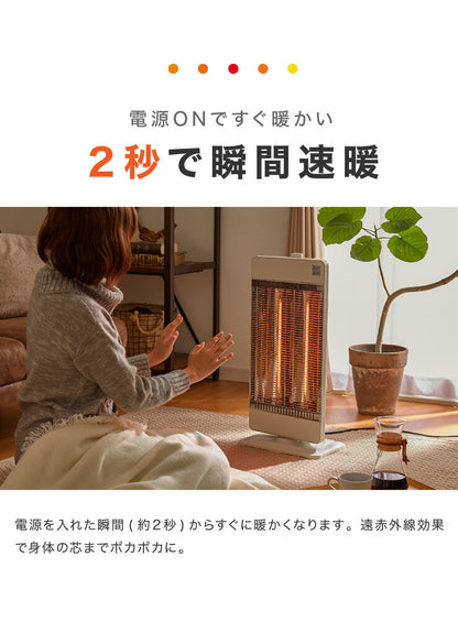 カーボンヒーター 2灯 省エネ 電気ヒーター 電気ストーブ 900W 450W 節電 ヒーター スリム 暖房 首振り 機能 転倒 OFF 切替 切り替え 温度 過昇防止 一人暮らし おしゃれ