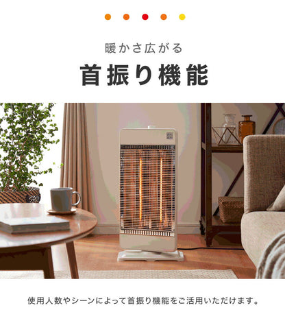 カーボンヒーター 2灯 省エネ 電気ヒーター 電気ストーブ 900W 450W 節電 ヒーター スリム 暖房 首振り 機能 転倒 OFF 切替 切り替え 温度 過昇防止 一人暮らし おしゃれ