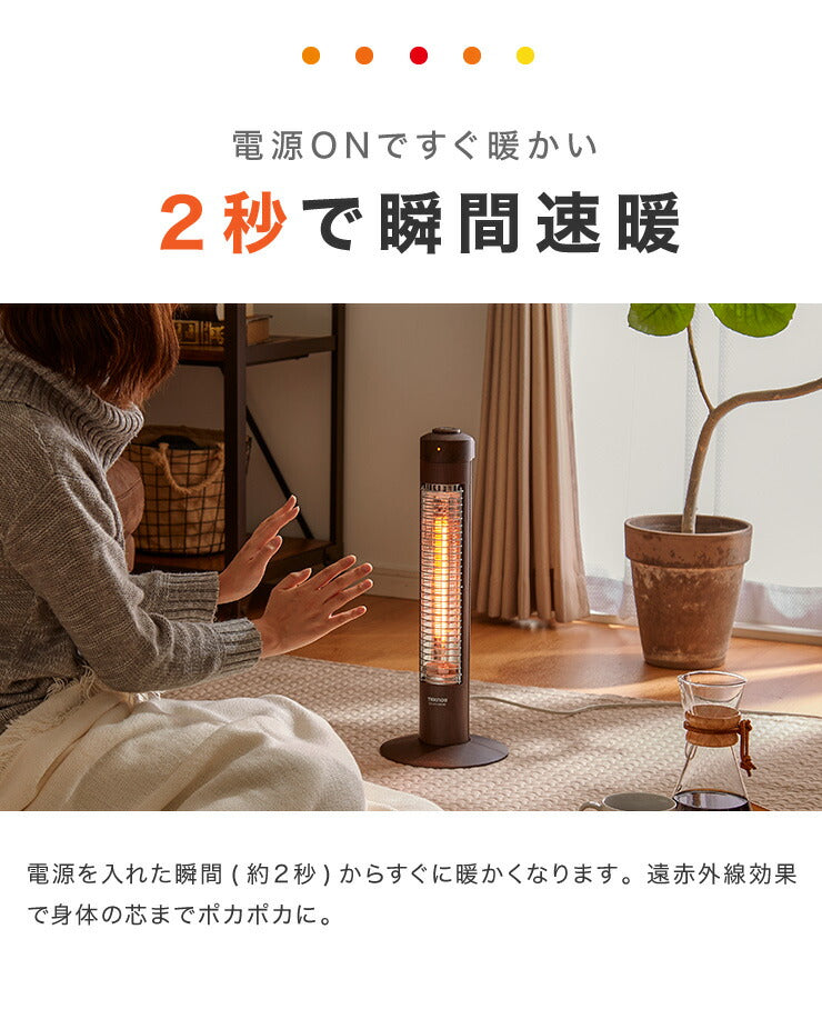 カーボン ヒーター スリム 300W 木目調 木目 コードフック付 転倒 OFF スイッチタイプ 速攻 暖房 電気 ストーブ 遠赤 一人暮らし