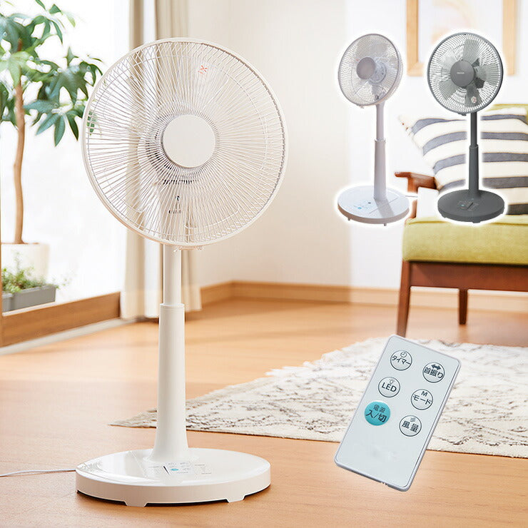 DCモーター リビングファン リモコン付き 30cm 5枚羽根 首振り 風量6段階 タイマー 静音 高さ調節 フラットガード 扇風機