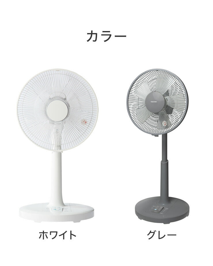 DCモーター リビングファン リモコン付き 30cm 5枚羽根 首振り 風量6段階 タイマー 静音 高さ調節 フラットガード 扇風機