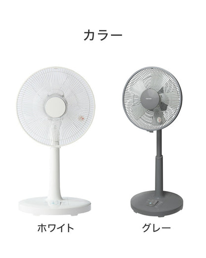 DCモーター リビングファン リモコン付き 30cm 5枚羽根 首振り 風量6段階 タイマー 静音 高さ調節 フラットガード 扇風機